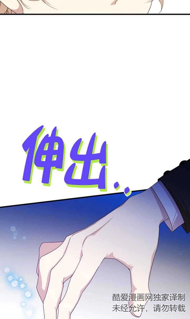 《附身成为女主的妹妹》第40话 第8页