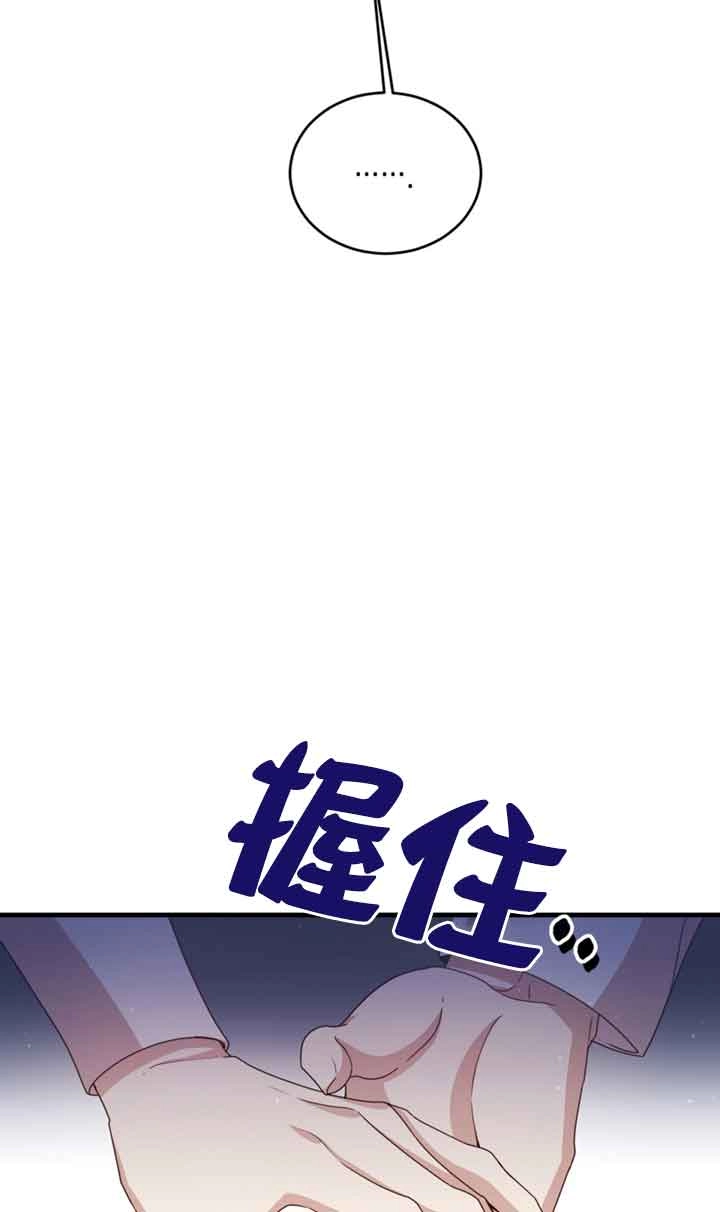 《附身成为女主的妹妹》第40话 第18页