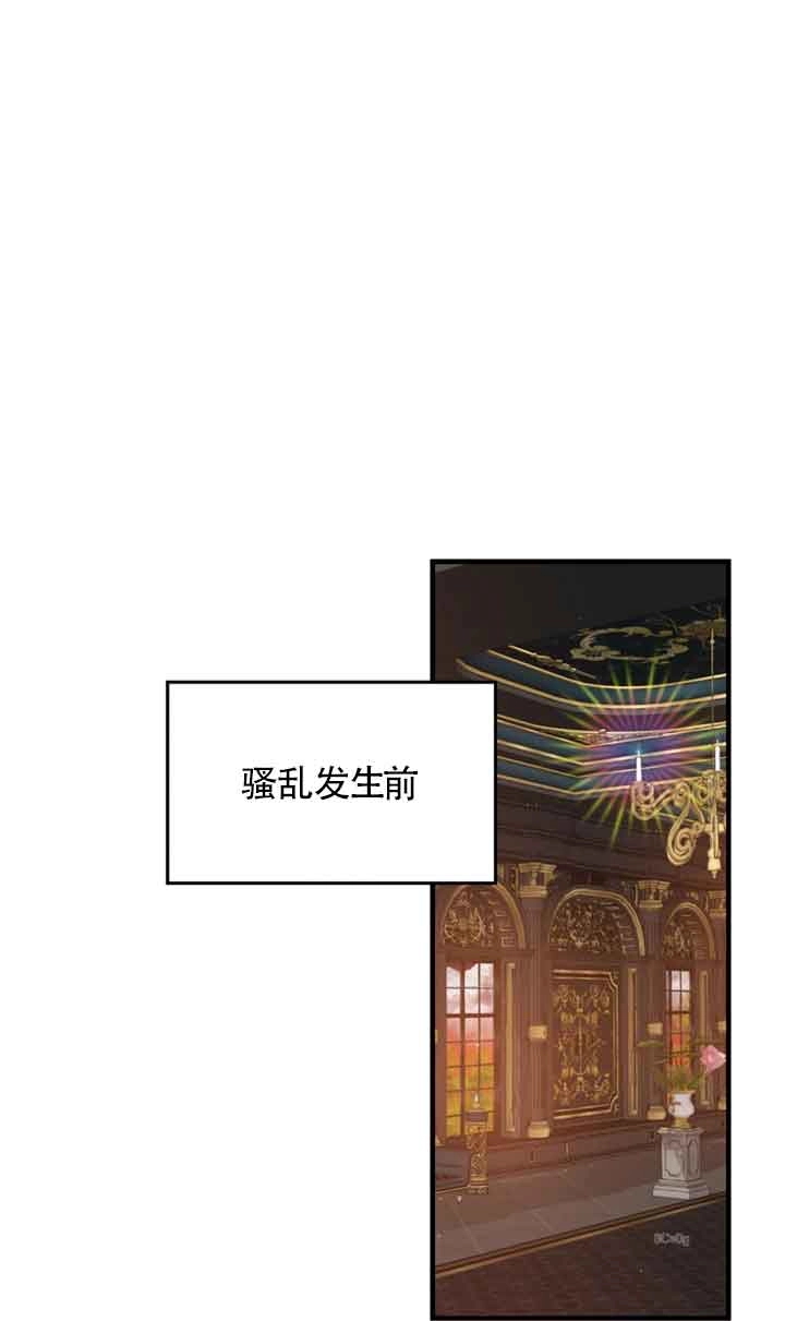 《附身成为女主的妹妹》第40话 第1页
