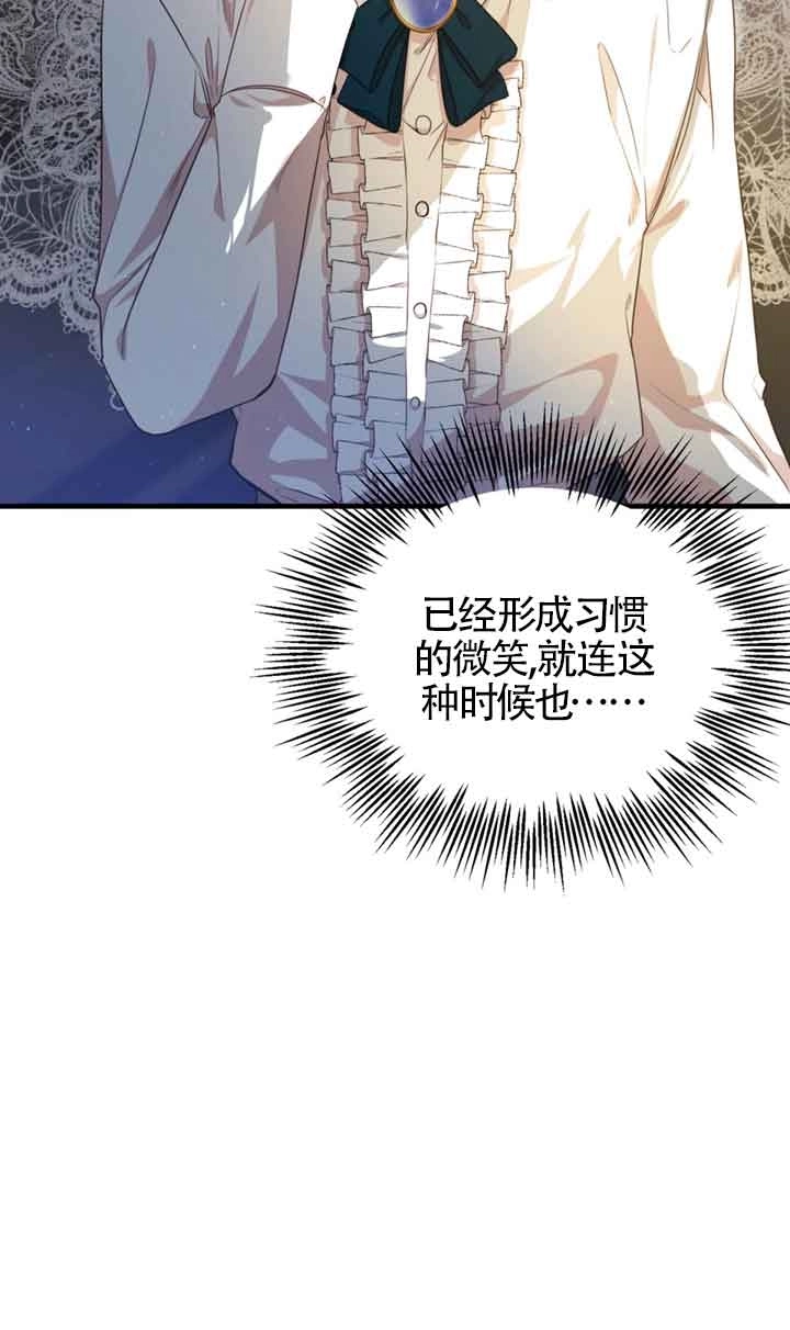 《附身成为女主的妹妹》第40话 第63页