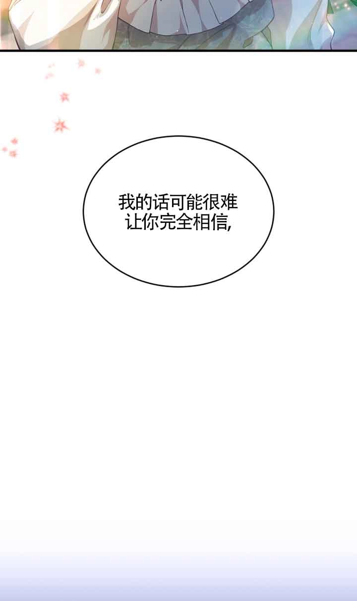 《附身成为女主的妹妹》第40话 第67页