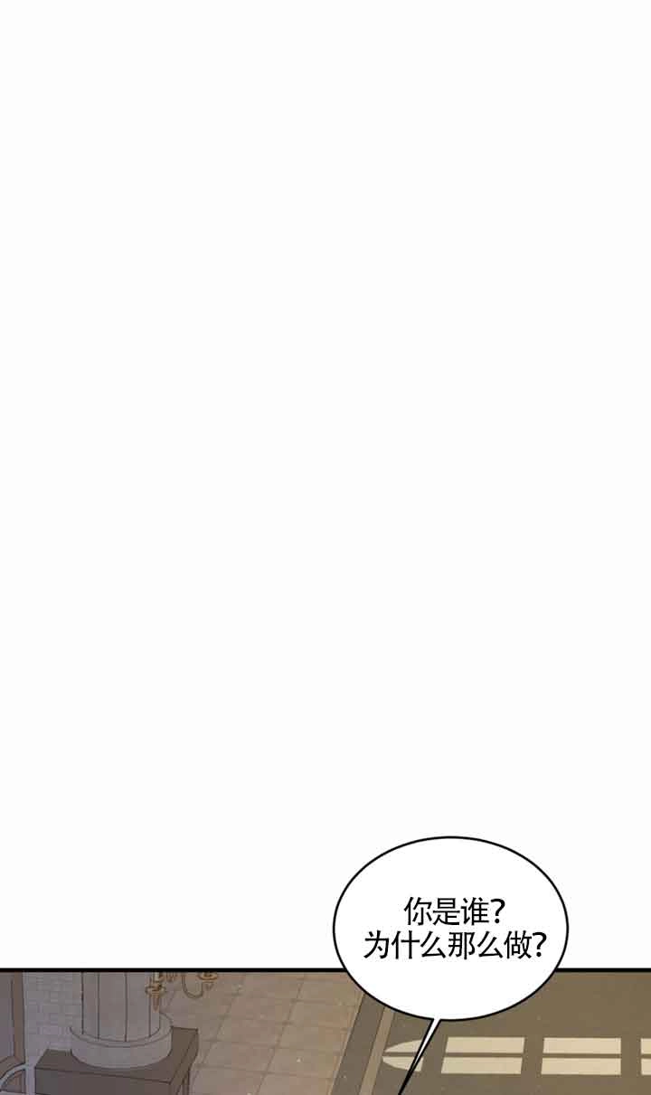 《附身成为女主的妹妹》第40话 第51页