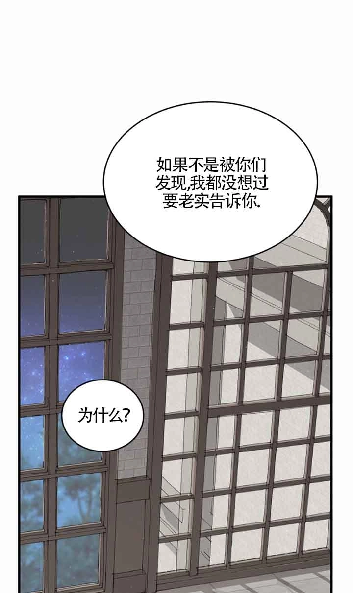 《附身成为女主的妹妹》第40话 第96页