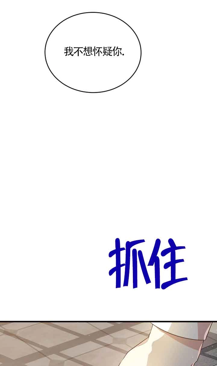 《附身成为女主的妹妹》第40话 第46页