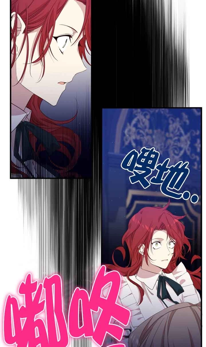 《附身成为女主的妹妹》第40话 第32页