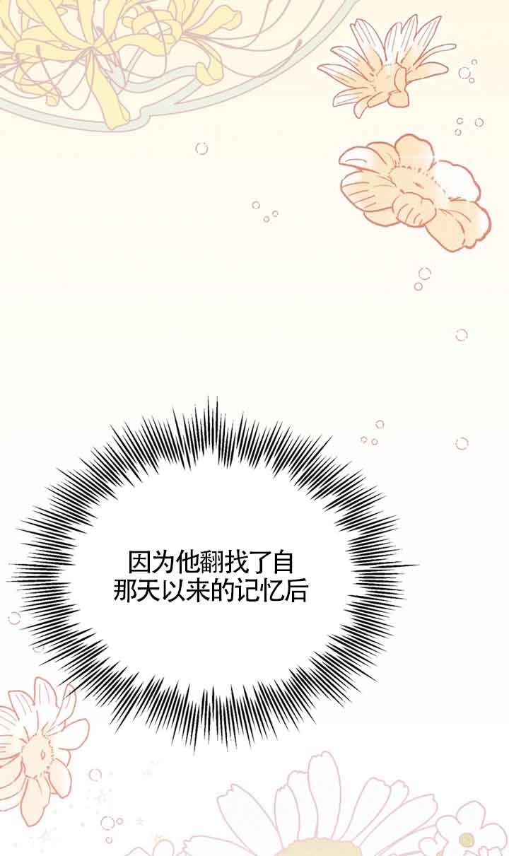 《附身成为女主的妹妹》第40话 第54页