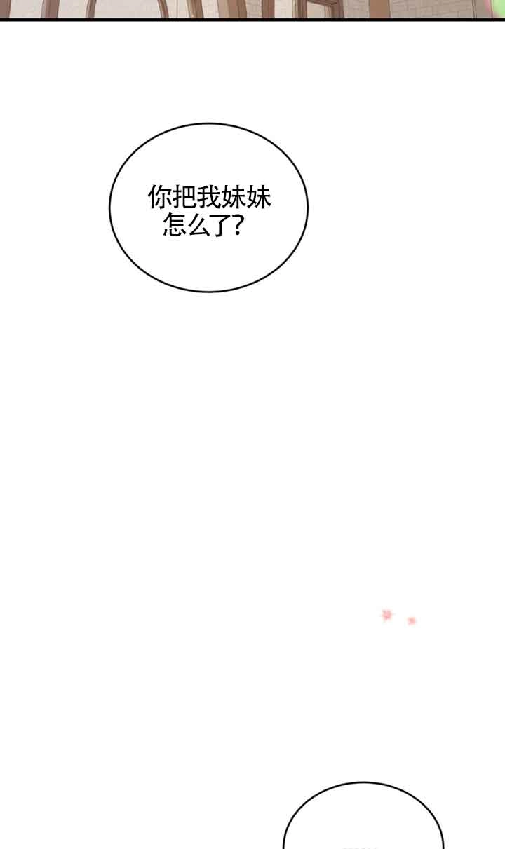 《附身成为女主的妹妹》第40话 第65页