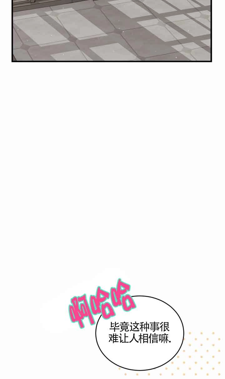《附身成为女主的妹妹》第40话 第97页