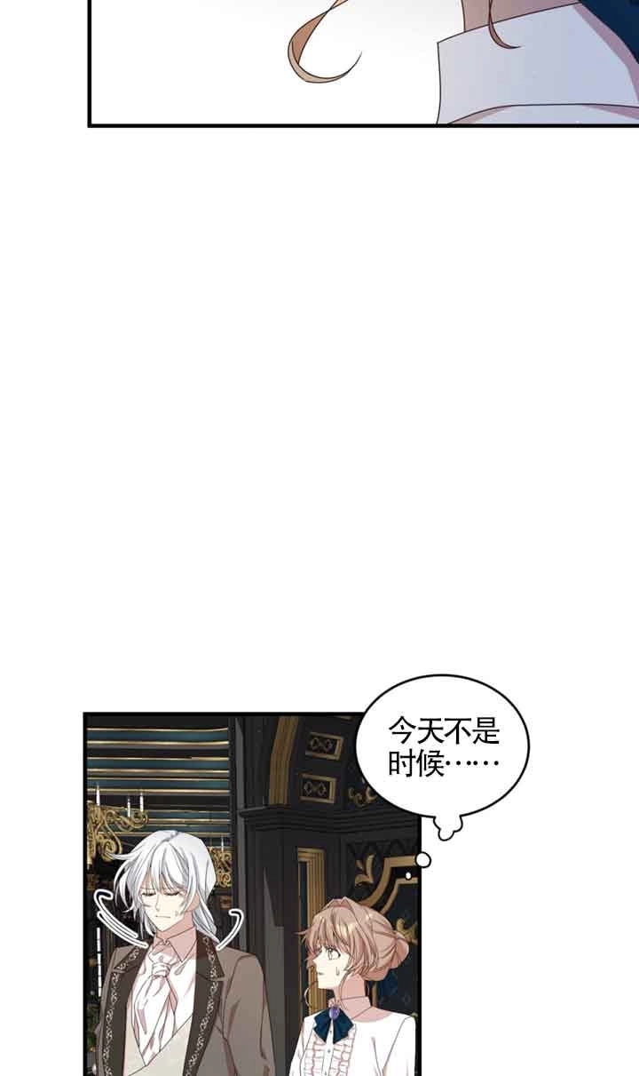 《附身成为女主的妹妹》第40话 第14页