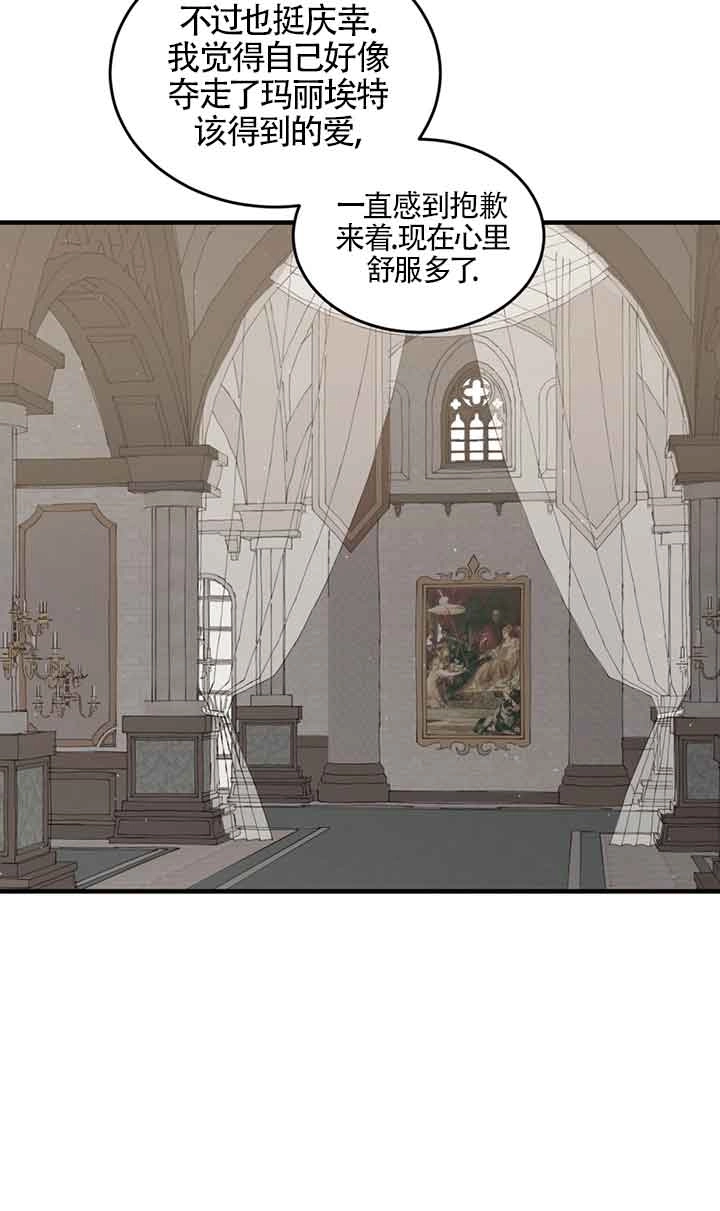 《附身成为女主的妹妹》第40话 第107页