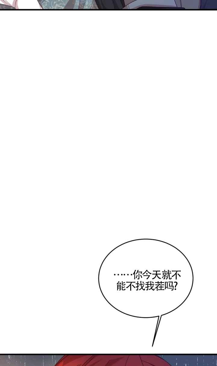《附身成为女主的妹妹》第40话 第12页