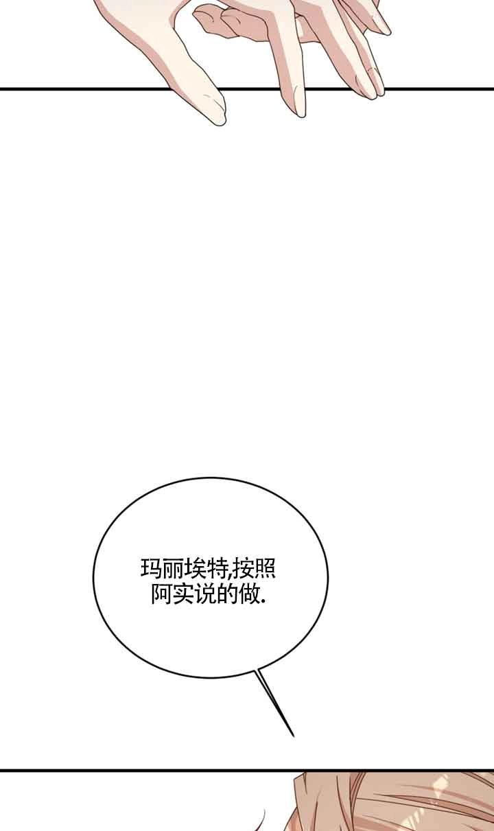 《附身成为女主的妹妹》第40话 第19页