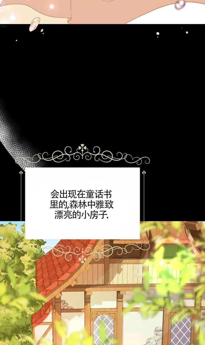 《附身成为女主的妹妹》第41话 第50页