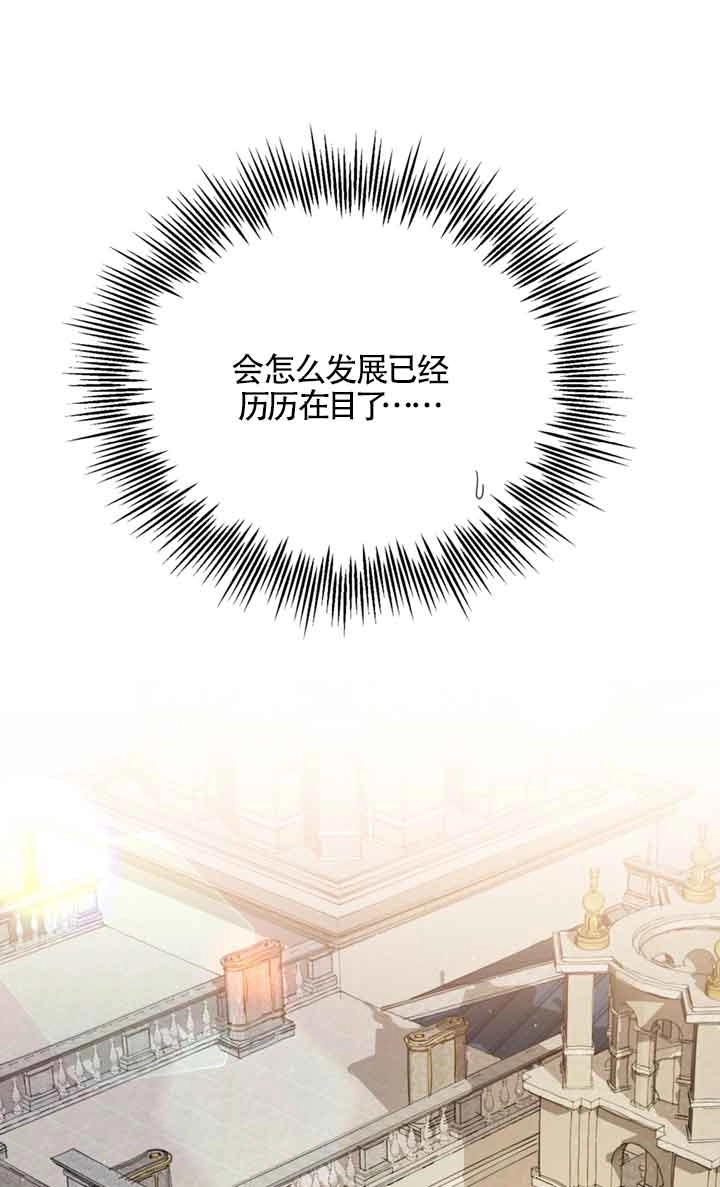 《附身成为女主的妹妹》第41话 第114页