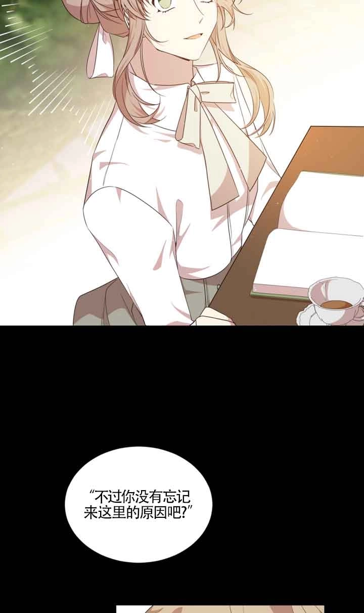 《附身成为女主的妹妹》第41话 第58页