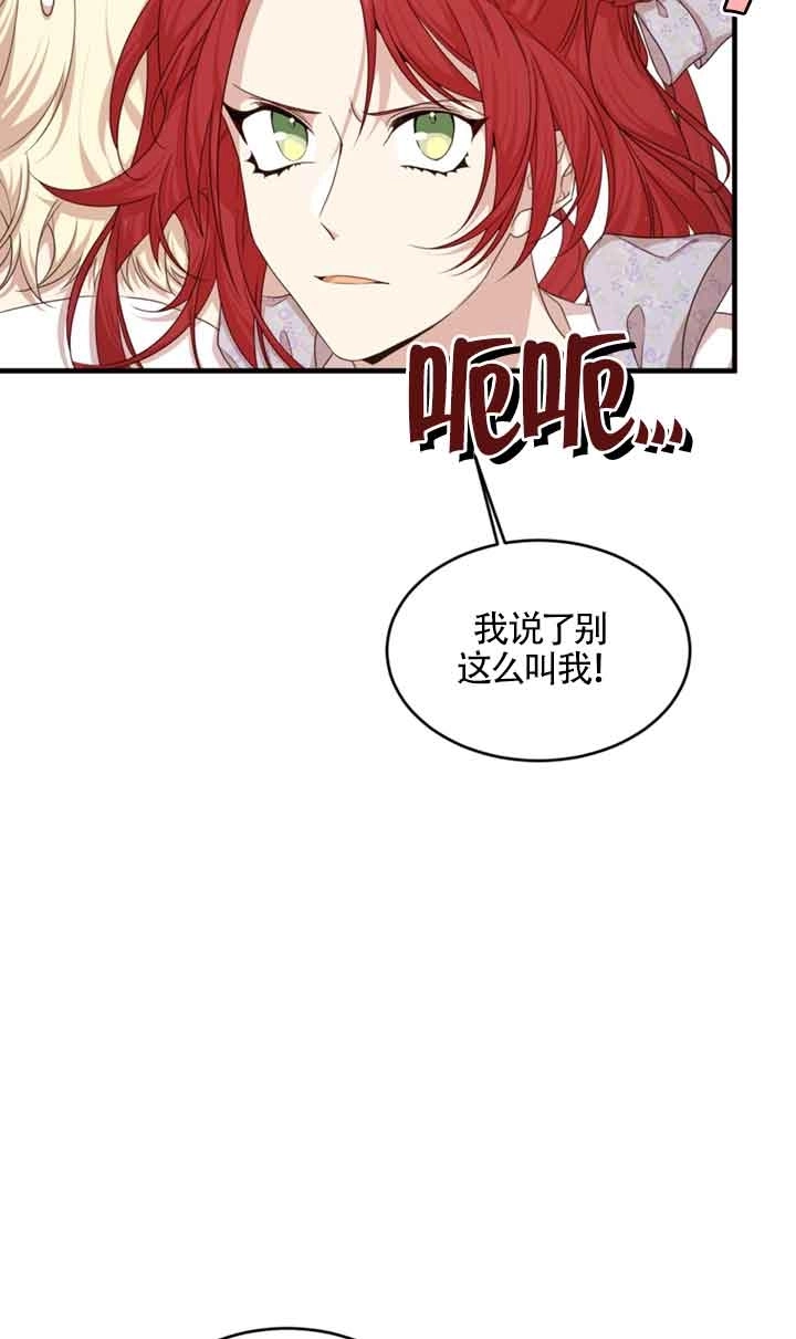 《附身成为女主的妹妹》第41话 第24页