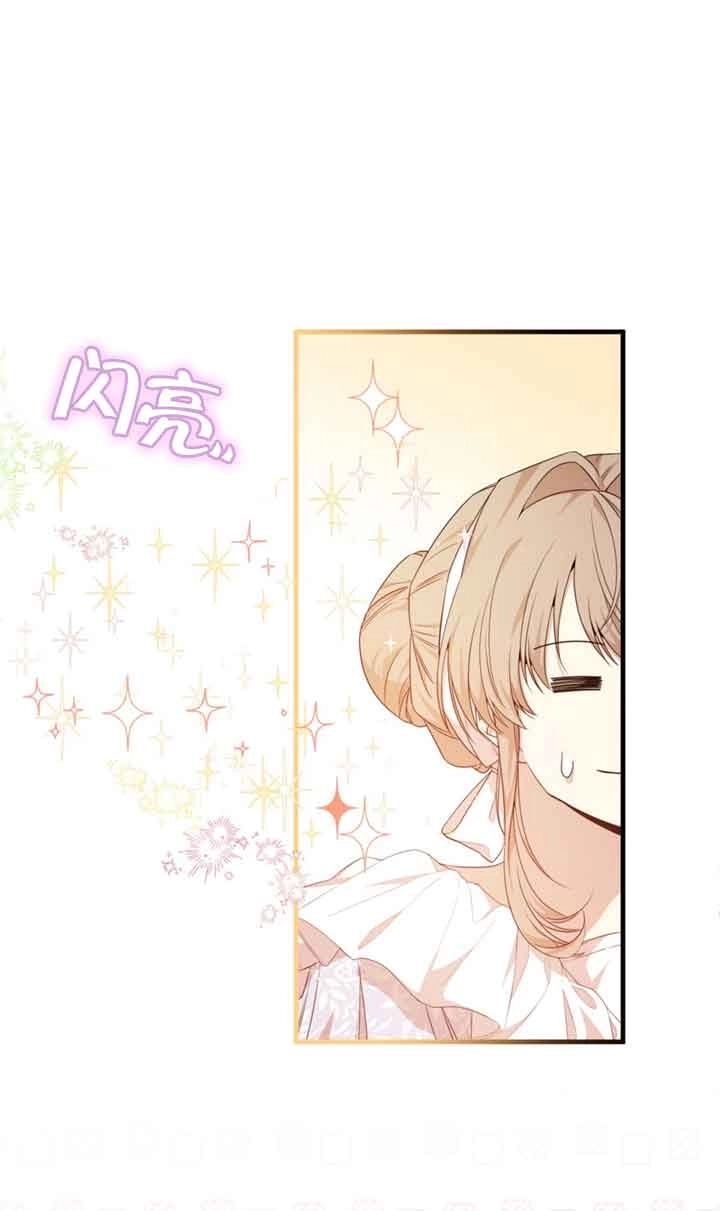 《附身成为女主的妹妹》第41话 第86页