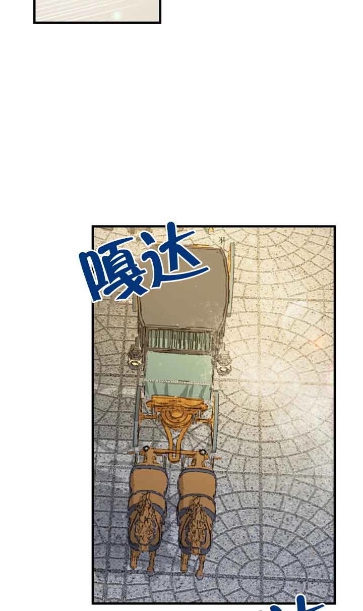 《附身成为女主的妹妹》第41话 第81页