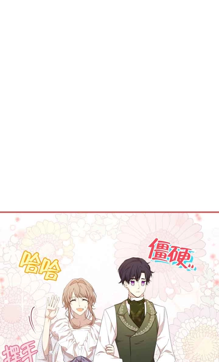 《附身成为女主的妹妹》第41话 第110页