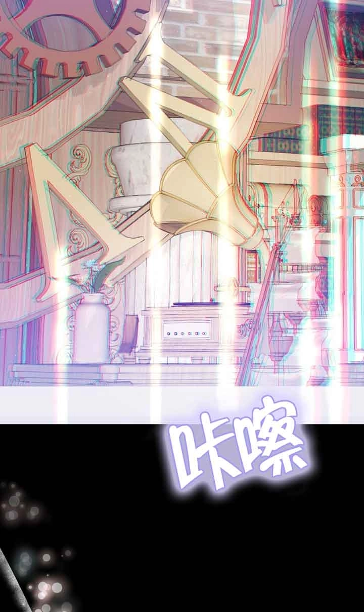 《附身成为女主的妹妹》第41话 第45页