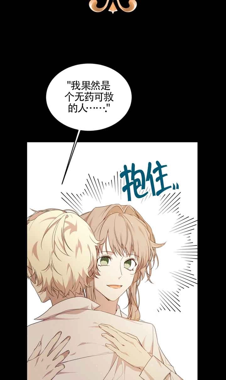 《附身成为女主的妹妹》第41话 第62页