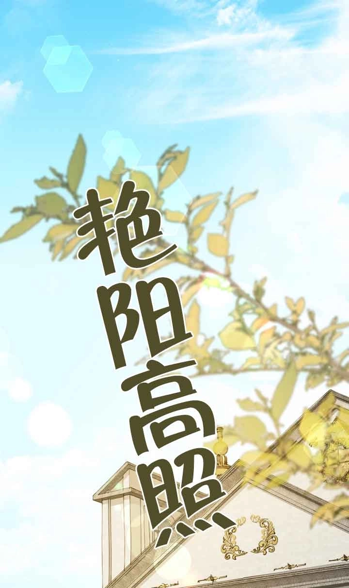 《附身成为女主的妹妹》第41话 第2页