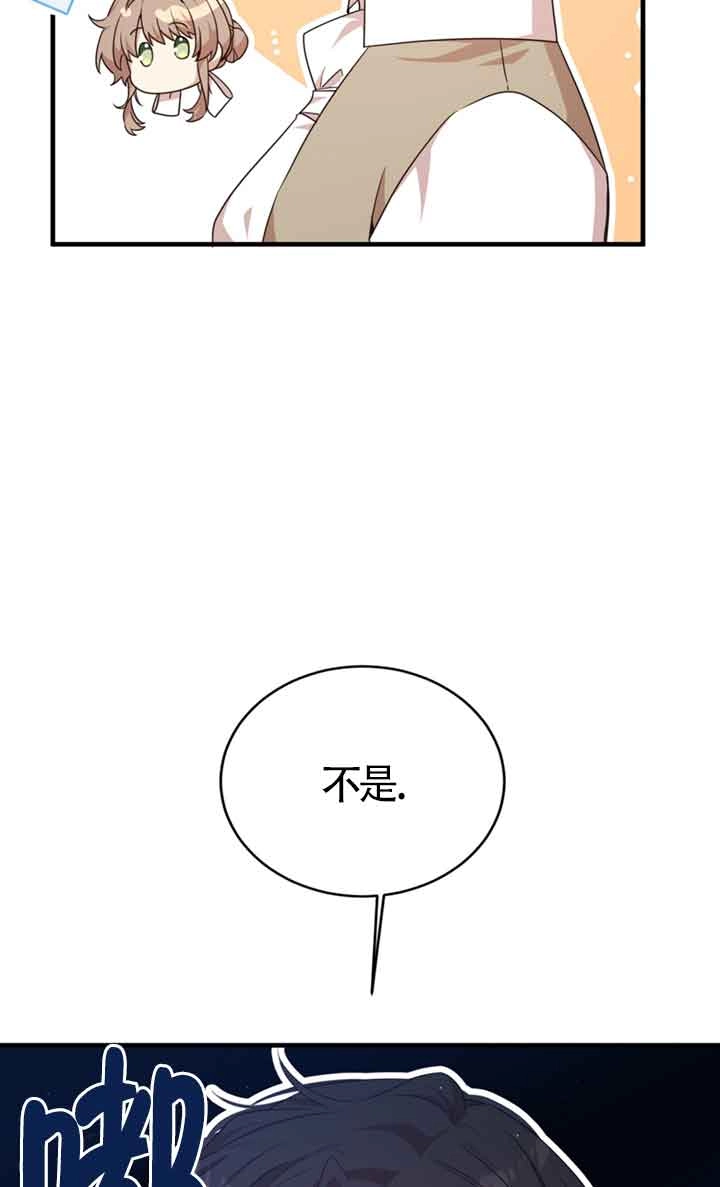 《附身成为女主的妹妹》第41话 第106页