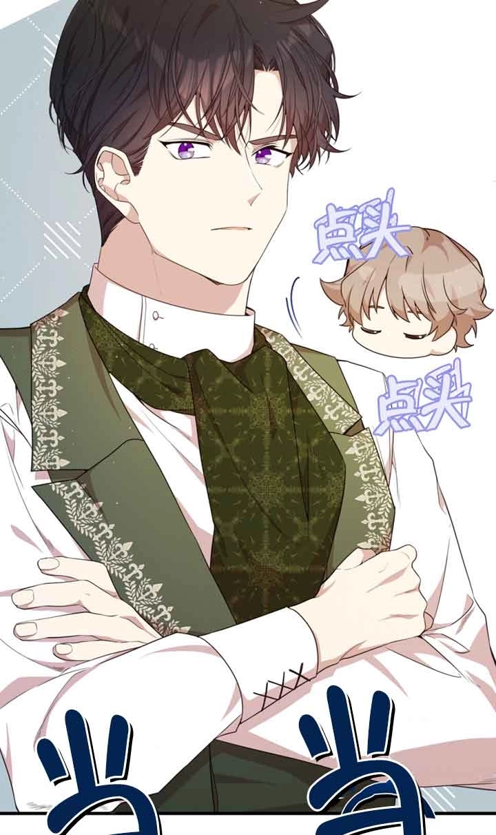 《附身成为女主的妹妹》第41话 第97页