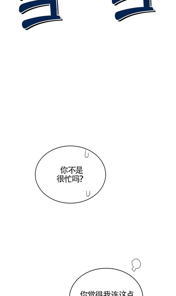 《附身成为女主的妹妹》第41话 第98页
