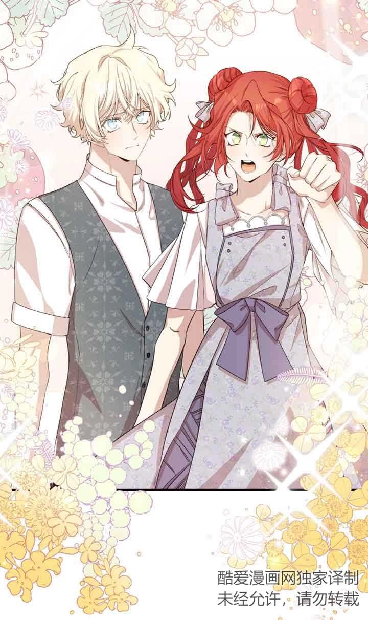 《附身成为女主的妹妹》第41话 第31页