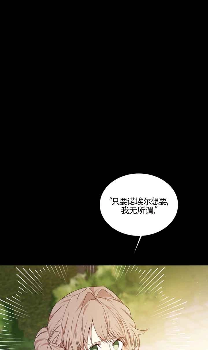 《附身成为女主的妹妹》第41话 第57页