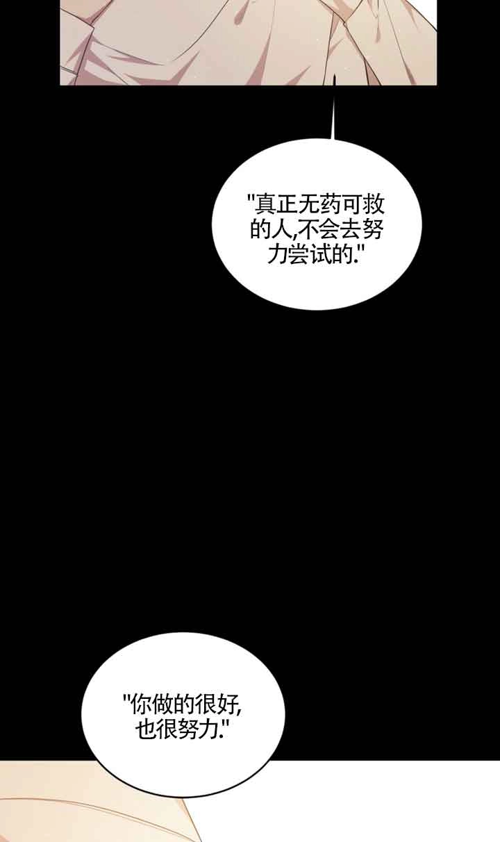 《附身成为女主的妹妹》第41话 第63页