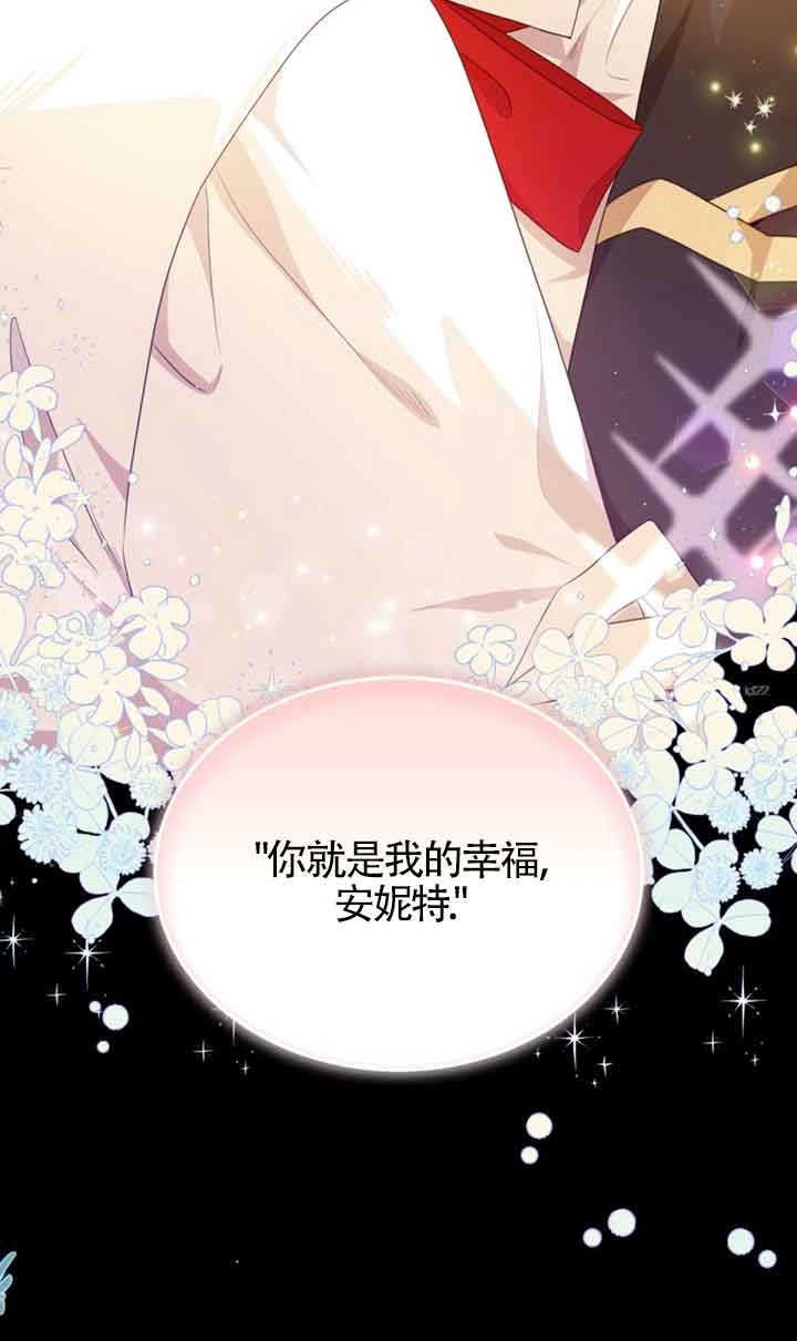 《附身成为女主的妹妹》第41话 第69页