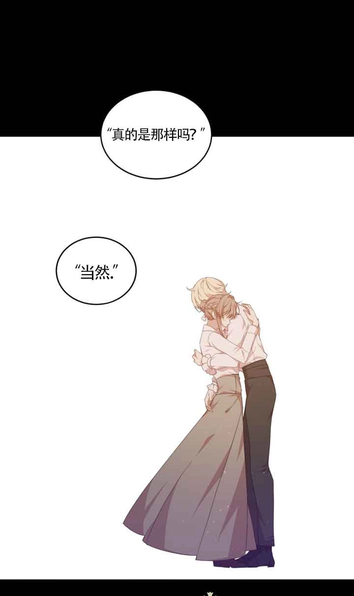《附身成为女主的妹妹》第41话 第65页