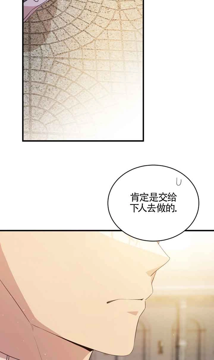 《附身成为女主的妹妹》第41话 第94页