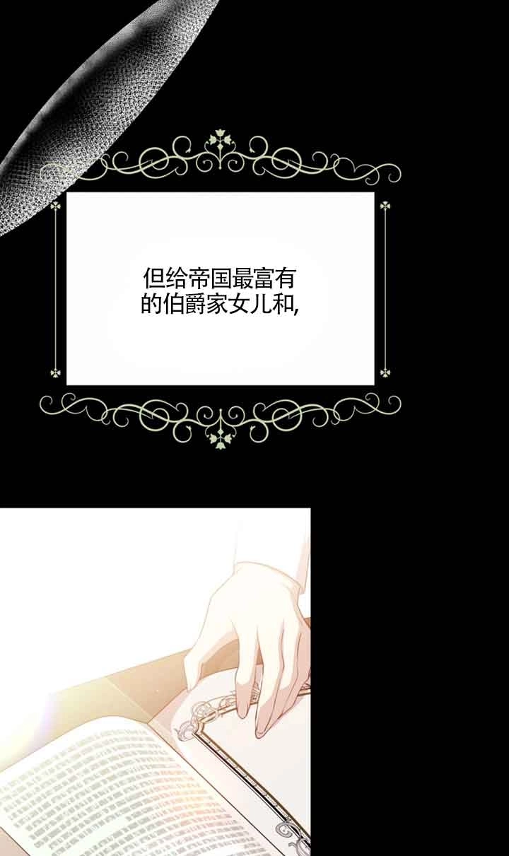 《附身成为女主的妹妹》第41话 第52页