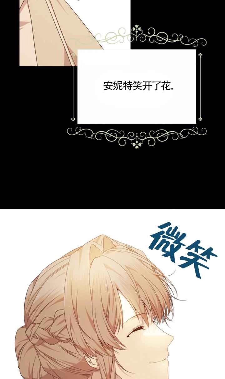 《附身成为女主的妹妹》第41话 第71页