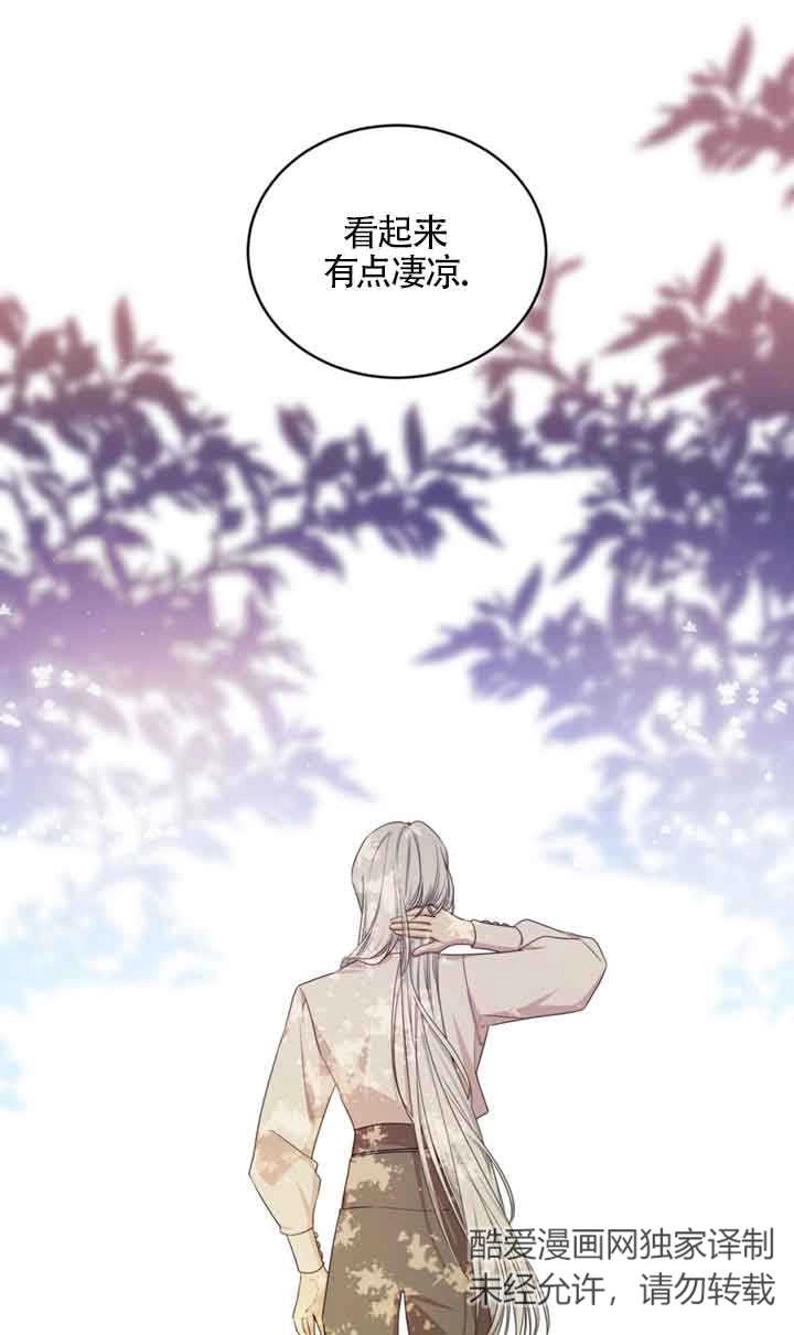 《附身成为女主的妹妹》第41话 第39页