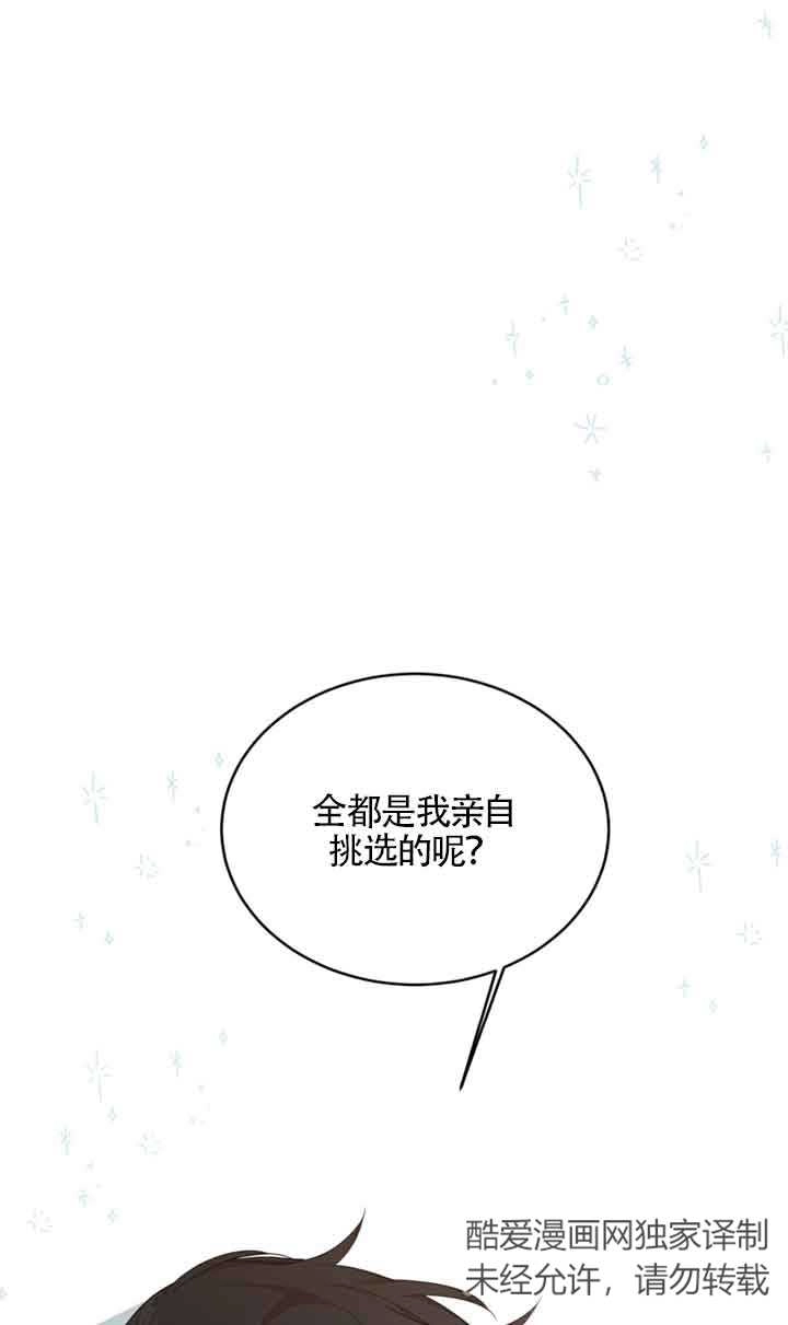 《附身成为女主的妹妹》第41话 第96页