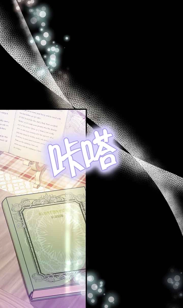 《附身成为女主的妹妹》第41话 第46页