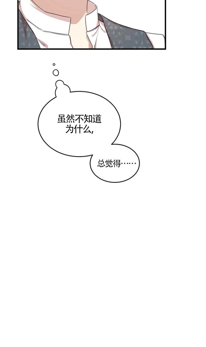 《附身成为女主的妹妹》第41话 第38页