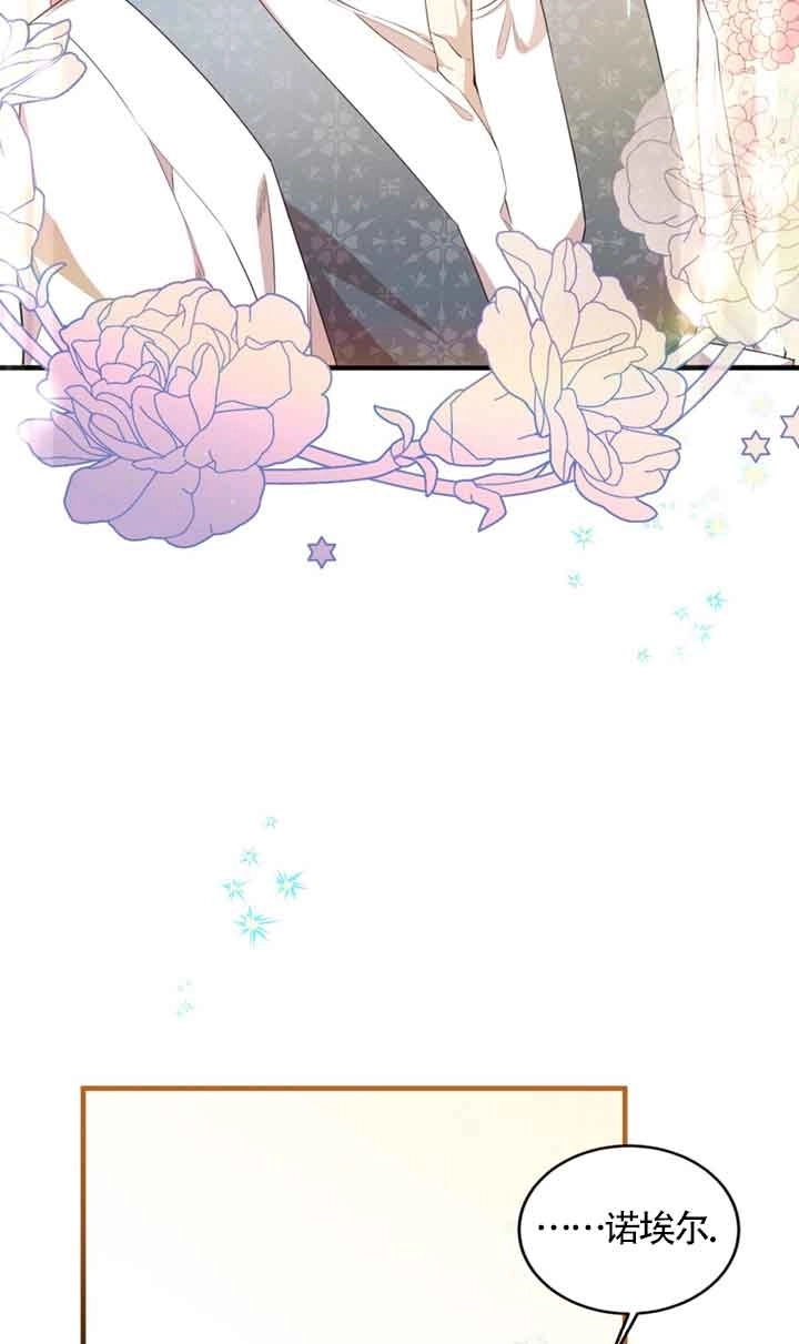 《附身成为女主的妹妹》第41话 第19页