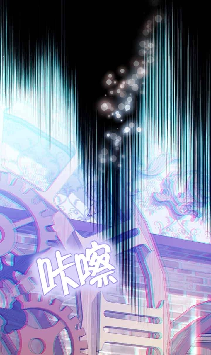 《附身成为女主的妹妹》第41话 第44页