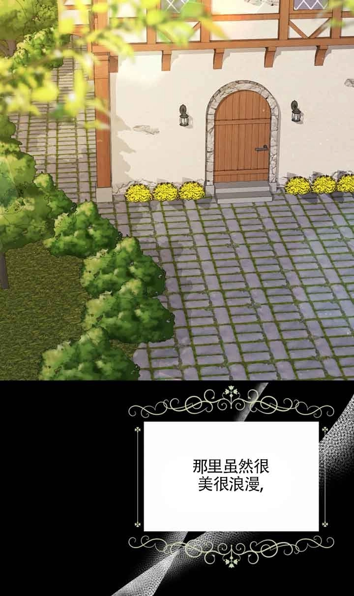 《附身成为女主的妹妹》第41话 第51页