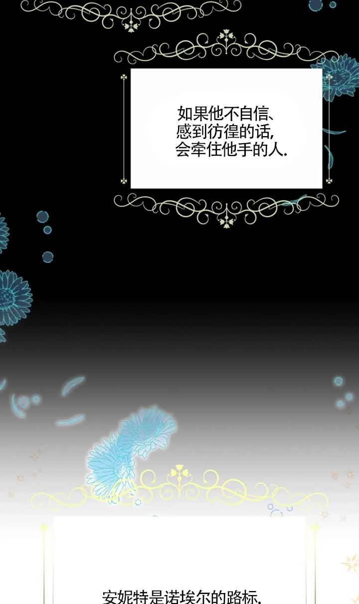 《附身成为女主的妹妹》第41话 第67页