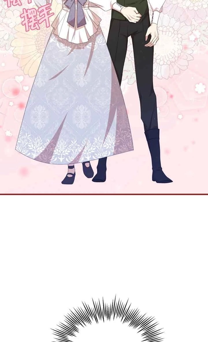 《附身成为女主的妹妹》第41话 第111页