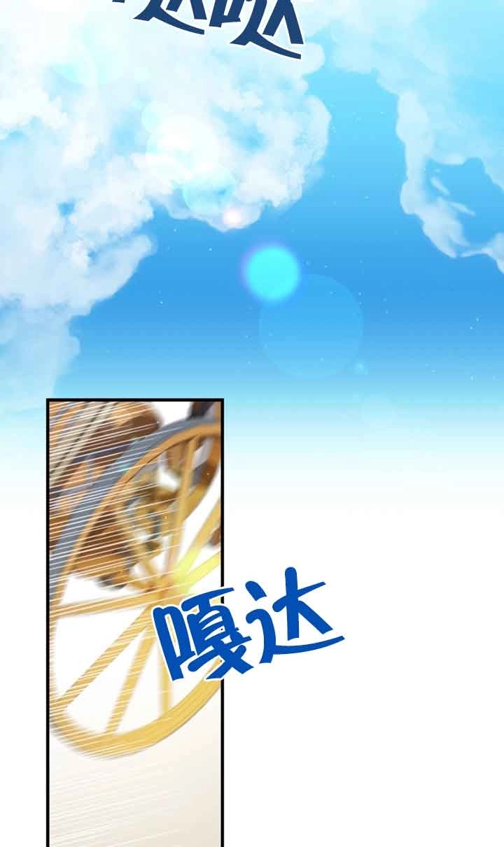 《附身成为女主的妹妹》第41话 第80页