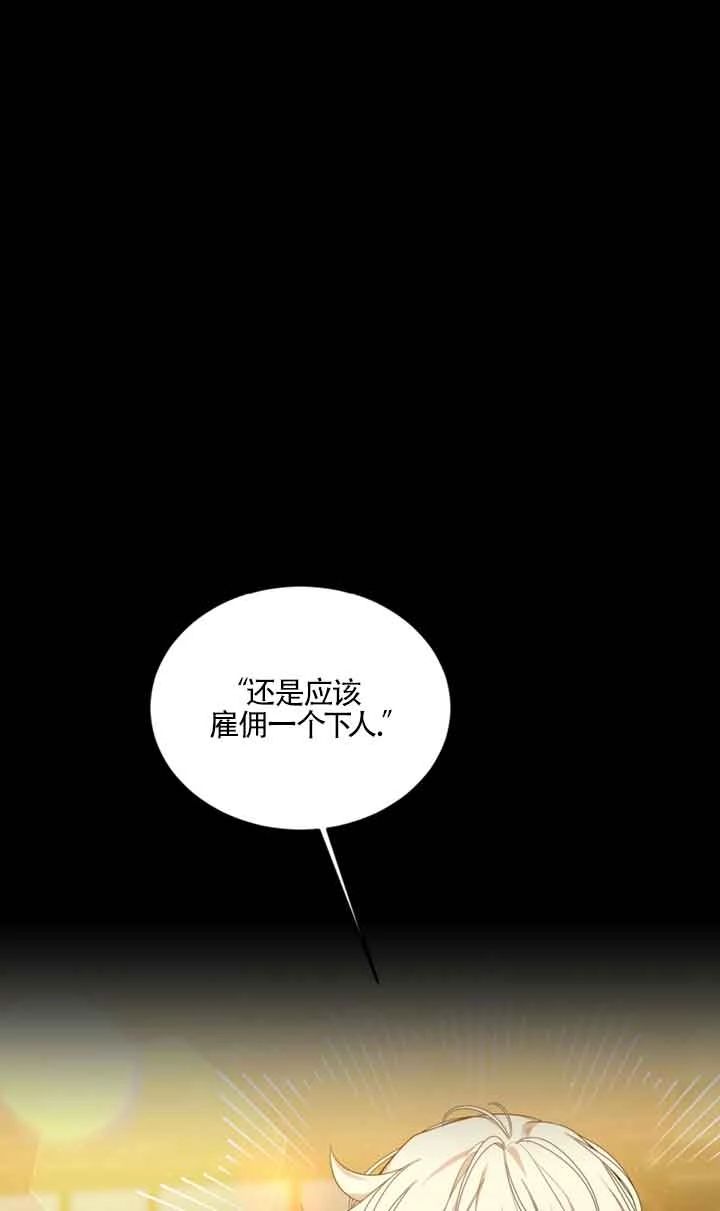 《附身成为女主的妹妹》第41话 第55页