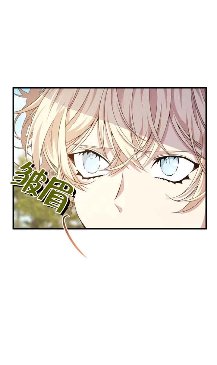 《附身成为女主的妹妹》第41话 第8页