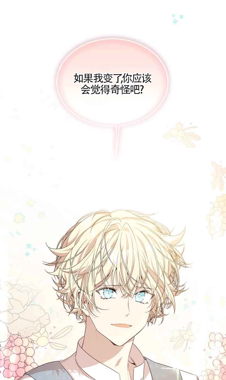 《附身成为女主的妹妹》第41话 第18页